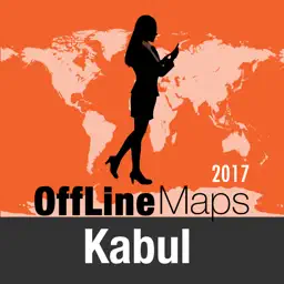 喀布尔 离线地图和旅行指南